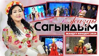 Самара Сабирова | САГЫНДЫМ ЖАЗДЫ | Жандуу концерт 2024