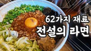 일본 대회 우승한 라멘, 정말 맛있을까? 부산 서면 라멘 맛집 '칸다소바'