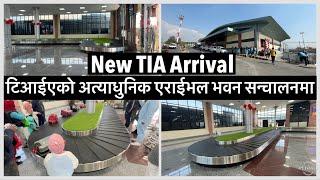 टिआईएको अत्याधुनिक एराईभल भवन सन्चालनमा आयो TIA Upgradation & Beautification Update