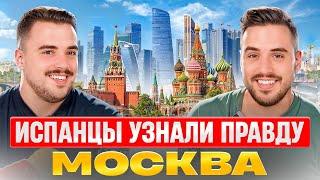 Испанцы и Москва | "К чёрту всё, я хочу в Россию!" | Реакция Испанцев