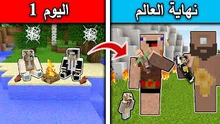 فلم ماين كرافت : من اليوم الاول الى نهاية العالم MineCraft Movie