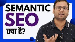 What is Semantic SEO ? Fundamentals of Semantic SEO - Umar Tazkeer