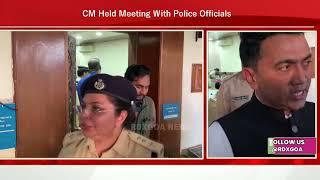 CM Held Meeting With Police Officials