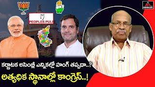 Sr.Journalist Krishna Rao About Karnataka Assembly Elections Hung 2023 | Peoples Pulse Report | MT