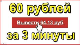 ПРОВЕРЕННЫЙ ЗАРАБОТОК В ИНТЕРНЕТЕ БЕЗ ВЛОЖЕНИЙ 2024 КАК ЗАРАБОТАТЬ ДЕНЬГИ В ИНТЕРНЕТЕ БЕЗ ВЛОЖЕНИЙ