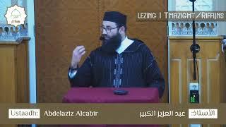 Lezing | Tmazight | Abdelaziz Alcabir