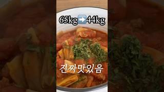 20kg뺄때 자주먹은 ’나만의‘ 마녀스프 #토마토스튜 #토마토스프 #다이어트레시피