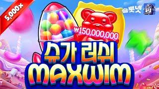 [슬롯][슬롯머신] 슈가러쉬 맥스윈!! Pragmatic Play Sugar Rush Max Win!! [프라그마틱][슬롯리뷰][HD]