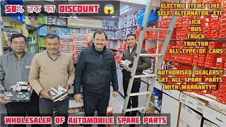 50% off on Spare Parts | Asia's No 1 Wholesale Market of Automobile Spare Parts | सबसे सस्ती Market