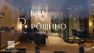 Рощино Residence | Офис продаж