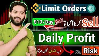 Earn $10 daily with Buy and Sell Limit Strategy | Buy and Sell Limit Strategy in Binance and kucoin