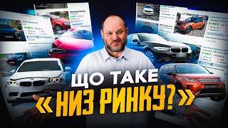НЕ все так ОЧЕВИДНО | Інструмент для оцінки ринкової вартості авто | 1-AUTO | автоподбор Украина