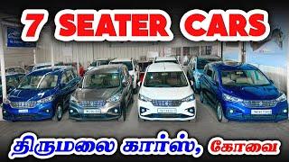 SUV l Ertiga & 7 Seater  Used Cars for Sale | Second hand cars | Coimbatore