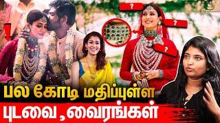  Nayanthara Wedding Costume & Jewellery  Details : Niranjani sundar Exclusive | Nayanwikki