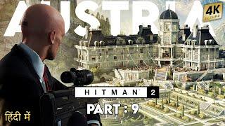 47 In Austria | HITMAN 2 | Walkthrough Gameplay HINDI Part 9 | TheGameFlix