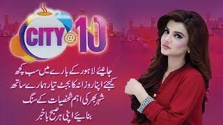 City @10 | Seemal Hashmi | 12 Nov 2018 | City 42