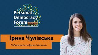 Iryna Chulivska | PDF Ukraine 2020 Day 3