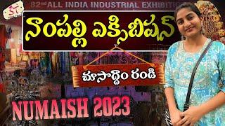 Numaish 2023 | Nampally Exhibition Vlog | All India industrial exhibition | Numaish Hyderabad 2023