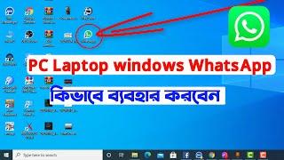 How To Use Whatsapp In Pc or Laptop Download and Install WhatsApp Messenger on your Windows PC