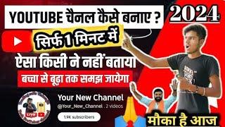 new youtube channel kaise banaye || new youtube channel || gmail kaise banaye || techvishwajit