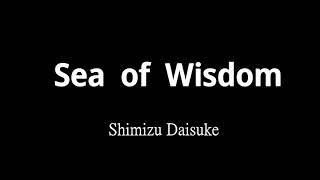 Sea of Wisdom 智慧之海 -  Shimizu Daisuke 清水大輔