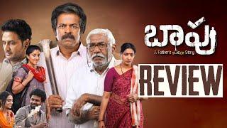 Baapu Movie Review | Brahmaji, Aamani, Dhanya | Raju | Daya | RR Dhruvan | THYVIEW