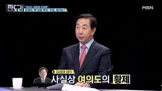 이재명은 여의도 대통령?…DJ 이후 첫 연임 대표 될까? MBN 240513 방송