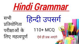 Upsarg Hindi Grammar / #हिंदी_में_उपसर्ग / Hindi Vyaakaran / Upsarg in Hindi Grammar / #उपसर्ग