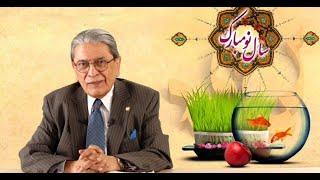 پیام نوروزی دکتر علیرضا نوری زاده در سال 1404 خورشیدی