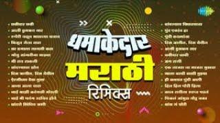 धमाकेदार मराठी रिमिक्स | DJ Harshit Shah | DJ MHD IND | Cherry D | Asha Bhosale | Lata Mangeshkar