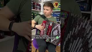 Гармонист сыграл красивую мелодию на "Шуйской 32" #гармонь #купитьгармонь #гармошка #шуйскаягармонь