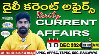 10 December 2024 | Daily Current Affairs in Telugu | Current Affairs Today | Current Affairs 2024