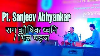 Raag Kaushik Dhwani or Bhinn Shadaj | Pt. Sanjeev Abhyankar