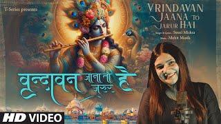 Vrindavan Jaana to Jarur Hai (Song): Swati Mishra | Mohit Musik | T-Series