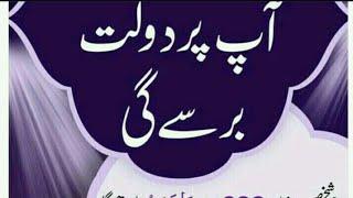 best wazifa for money || Wazifa for hajaat