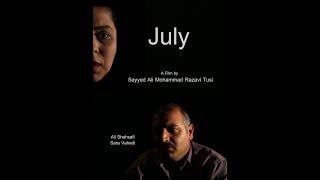 JUly a FILM by Seyyed Ali Mohammad Razavi Tusi (2014)