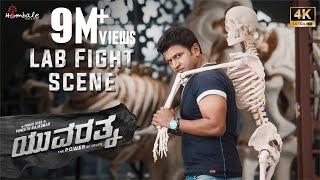 Lab Fight Scene [4K] - Yuvarathnaa | Puneeth Rajkumar | Sayyeshaa | Hombale Films