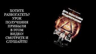 ПОКА КОРОНАВИРУС  МАЖЕТ, УЧИТЕСЬ! ПРО ПОЛУЧЕНИЕ ПРИБЫЛИ  СПЕЦИАЛИСТ РАССКАЖЕТ. РГТЭУ. ЛЕКЦИЯ