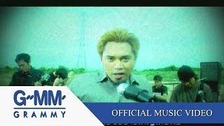 ยักษ์ใหญ่ไล่ยักษ์เล็ก - Big Ass【OFFICIAL MV】