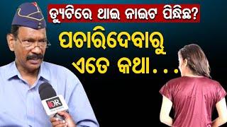 Indian Army Major Assault Case : ଡ୍ୟୁଟିରେ ଥାଇ ନାଇଟ ପିନ୍ଧିଛ? ପଚାରିଦେବାରୁ ଏତେ କଥା..|| Odisha Reporter