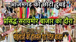 Saraimeer Azamgarh Market | Episode 1 | Ladies Suit wholesale & Retail Shop | Vlog 90