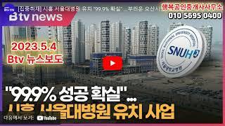 [배곧부동산] 배곧행복부동산 배곧신도시역사 및 호재 / 호반베르디움더프라임 홍보