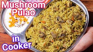 Mushroom Pulao - Donne Biriyani Style Mushroom Rice | Mushroom Pulav in Pressure Cooker