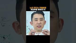 꺼진 부위, 자연스럽게 채우는 [이 방법] 볼이 꺼지거나, 앞광대가 쑥 들어가 보이고,팔자주름이 깊어 보이는 이유.. 대부분은 진피층의 얇음 + 콜라겐 부족 때문!