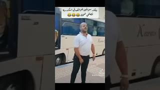 بيقلد سواقين المواقف #subscribers #viralshort #viralshorts #viralvideo #trend #trending #like