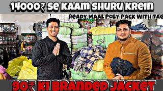 Branded jackets 90₹ only || export surplus A+ grade winter stock || Panipat Haryana