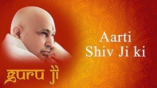 Shiv Ji Ki Aarti || Guruji Bhajans || Guruji World of Blessings