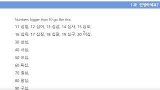 Beginning Korean L1 G6 How to read a phone number in Korean