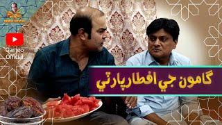 Gamoo Ji Aftaar Party | Asif Pahore (Gamoo) | Sohrab Soomro