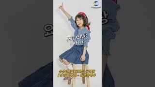 슈슈엔터 공연단 - 싱잉플렌즈 김채윤배우
